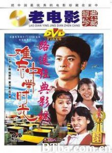难忘中学时光 Memorable Times of  Middle School (1970)  BT磁力 迅雷网盘下载