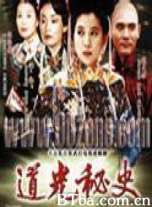 归航 道光秘史 (1970)  BT磁力 迅雷网盘下载
