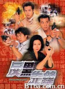 反黑先锋 Anti-Crime Squad (1970)  BT磁力 迅雷网盘下载
