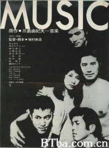 音乐 Ongaku Music (1972)  BT磁力 迅雷网盘下载
