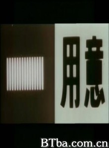 つぶれかかった右眼のために For My Crushed Right Eye For the damaged right eye (1970)  BT磁力 迅雷网盘下载