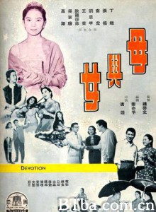 母与女 Devotion (1960)  BT磁力 迅雷网盘下载