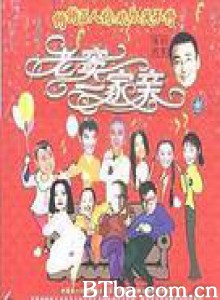 老窦一家亲 客到我家 (1970)  BT磁力 迅雷网盘下载