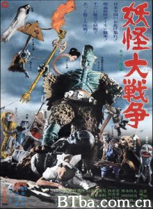 妖怪大战争 (1968)  BT磁力 迅雷网盘下载