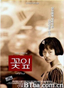 花瓣 A Petal Ggotip (1997)  BT磁力 迅雷网盘下载