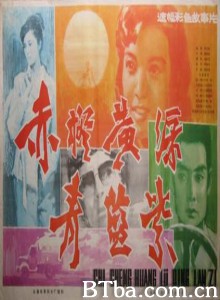 赤橙黄绿青蓝紫 Full of Colors (1970)  BT磁力 迅雷网盘下载