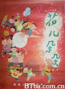 花儿朵朵 (1970)  BT磁力 迅雷网盘下载