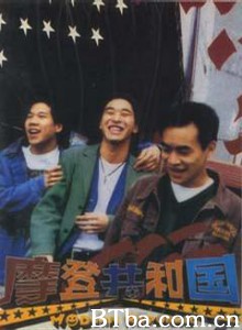 摩登共和國 摩登共和国 Modern Republic (1970)  BT磁力 迅雷网盘下载