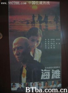 海滩 Hai tan (1970)  BT磁力 迅雷网盘下载
