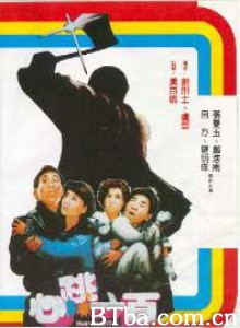 心跳一百 Heartbeat 100 (1987)  BT磁力 迅雷网盘下载