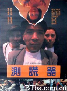 测谎器 (1970)  BT磁力 迅雷网盘下载