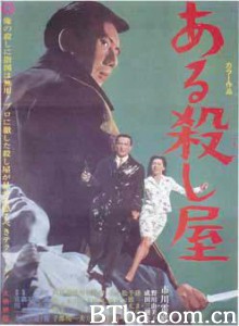杀手/A Certain Killer