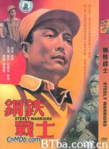 钢铁战士 Iron Soldier (1970)  BT磁力 迅雷网盘下载