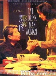 饮食男女/Eat Drink Man Woman