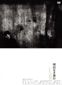 无理性暴行之现代性犯罪绝叫篇-720p|1080p高清bt种子下载