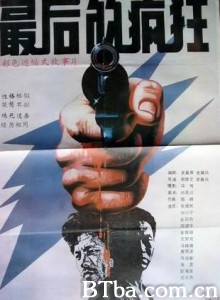 最后的疯狂 Zui Hou de Feng Kuang Desperation (1970)  BT磁力 迅雷网盘下载