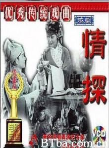 情探 (1970)  BT磁力 迅雷网盘下载