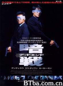 暗战 谈判专家(台) Running out of Time (1999) 1080P/720P BT磁力 迅雷网盘下载