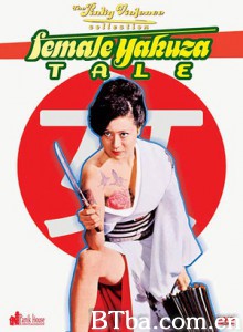 极道女流氓传说：审判与侵略 Female Yakuza Tale Yasagure anego den: sôkatsu rinchi (1973)  BT磁力 迅雷网盘下载