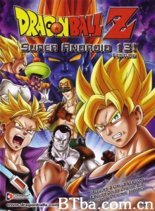 龍珠Z劇場版超級賽亞人極限戰鬥 (1992)  BT磁力 迅雷网盘下载