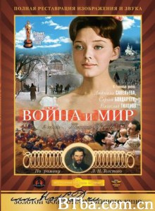 战争与和平2：娜塔莎·罗斯托娃 War and Peace: Part II (1966)  BT磁力 迅雷网盘下载
