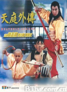 天庭外传 哪咤大战美猴王 Anecdote of the middle of forhead (1970)  BT磁力 迅雷网盘下载