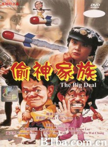 神偷家族 (1970)  BT磁力 迅雷网盘下载