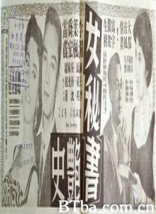 人秘书艳史 Miss Secretary 女秘書艷史 (1960)  BT磁力 迅雷网盘下载