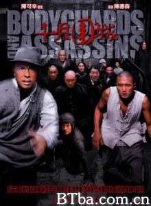 十月围城 Bodyguards and Assassins (2009) 720P BT磁力 迅雷网盘下载