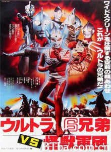 奥特六兄弟vs怪兽军团 The 6 Ultra Brothers vs. the Monster Army 奥特曼六兄弟vs怪兽军团 (1974)  BT磁力 迅雷网盘下载