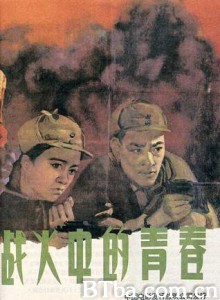战火中的青春 The Youth in Flames of War Youth In Flames of War (1970)  BT磁力 迅雷网盘下载