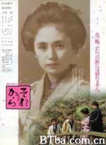 其后 从今而后 Sorekara (1985)  BT磁力 迅雷网盘下载