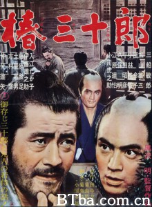 椿三十郎 大剑客 穿心剑 (1962)  BT磁力 迅雷网盘下载