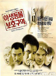 野兽之都 Wild Animals (1997)  BT磁力 迅雷网盘下载