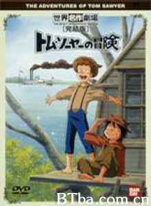 汤姆历险记 汤姆·索亚历险记 The Adventures of Tom Sawyer (1980)  BT磁力 迅雷网盘下载