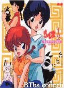 らんま1 2 Ranma ½ 乱马1 (1970)  BT磁力 迅雷网盘下载