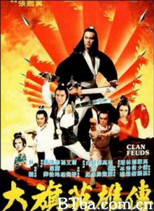 大旗英雄传 Clan Feuds (1982) 720P BT磁力 迅雷网盘下载