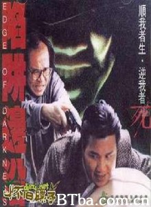 陷井边沿 Ham jeng bin yuen 铁胆雄风 (1970)  BT磁力 迅雷网盘下载