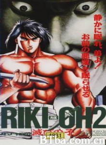 RIKI-OH力王２滅びの子/Riki-Oh 2: Child of Destruction-720p|1080p高清bt种子下载