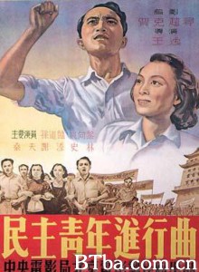 民主青年进行曲 Min zhu qing nian jin xing qu (1970)  BT磁力 迅雷网盘下载