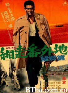 网走番外地望乡篇 Abashiri Bangaichi: Bokyo-hen (1965)  BT磁力 迅雷网盘下载