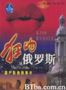 狂吻俄罗斯 Kiss Russia (1970)  BT磁力 迅雷网盘下载