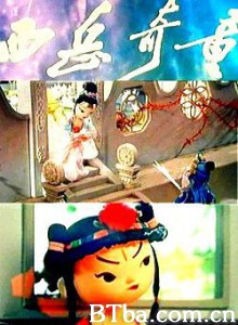 西岳奇童（上集） (1970)  BT磁力 迅雷网盘下载