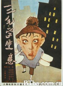 三毛学生意 (1970)  BT磁力 迅雷网盘下载