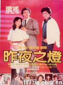 昨夜之灯-720p|1080p高清bt种子下载