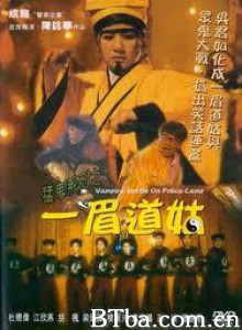 一眉道姑 猛鬼系列之一眉道姑 Vampire Settle On Police Camp (1970)  BT磁力 迅雷网盘下载