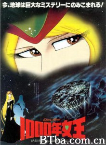 千年女王 Queen Millennia (1982)  BT磁力 迅雷网盘下载