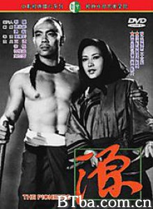 源 The Pioneers (1970)  BT磁力 迅雷网盘下载