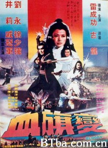 血旗变 (1970)  BT磁力 迅雷网盘下载