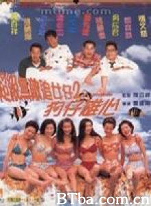 超级无敌追女仔II之狗仔雄心 Love cruise Chasing Girls 2: Ambition of Paparazzi (1970)  BT磁力 迅雷网盘下载
